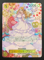 シャーロット・プリン OP03-112 SP