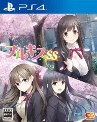 【中古】PS4ソフト フルキスSS [通常版]