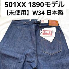 LVC リーバイス 55501 LEVI'S 501 XX W32 L32 LEVI'S VINTAGE CLOTHING - 激レア LVC SAMPLE品 LEVIS 501XX