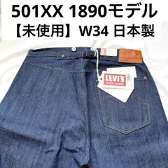 ブランド古着！アメリカ製 LEVI'S 501XX 1890年代 片ポケ 濃紺 濃紺 リーバイス 501XX 501 22501 1922年モデル アメリカ製