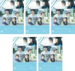 2025年最新】好きな人がいることdvdの人気アイテム - メルカリ