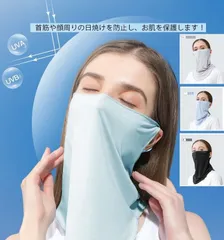 ネックカバー フェイスガード 日焼け防止 耳かけタイプ ひんやり UVカット1枚