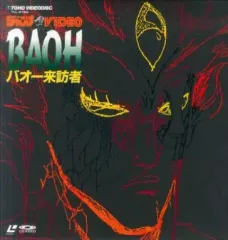 2026年最新】バオー来訪者 dvdの人気アイテム - メルカリ