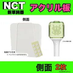 2026年最新】nct127 ペンライトの人気アイテム - メルカリ