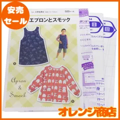 2025年最新】スモック 型紙 無料の人気アイテム - メルカリ 