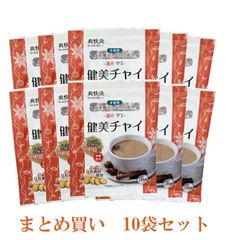 5000081-sh　爽快決　健美チャイ　13.6g×10個セット【佐藤薬品】※14営業日以内に発送