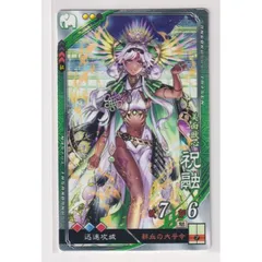 Yahoo!オークション - 三国志大戦 SR祝融 さんぽけ コレクション用