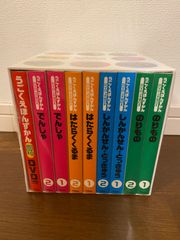 学研　うごくえほんずかん　DVD付きBOX 新品未使用