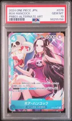 2025年最新】ハンコック パラレル psa10の人気アイテム - メルカリ
