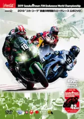 鈴鹿8耐 公式DVD 1998〜2017 フルコンプ 全22本セット 記念特典付 2025年最新】鈴鹿8耐 dvdの人気アイテム - メルカリ