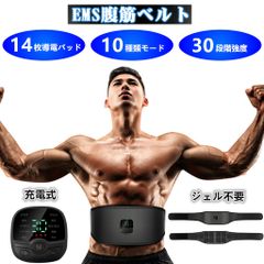 EMS腹筋ベルト【ジェルシート不要】温熱機能 消費カロリー表示 延長 