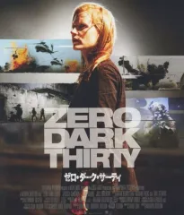 2025年最新】ゼロ・ダーク・サーティの人気アイテム - メルカリ