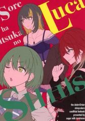 [중고] 남성향 일반 동인지 ≪샤이니 칼라즈(아이머스)≫ 그것은 언젠가 루카시즈 Sore ha itsuka no LucaSHHIS / 후타로우 / 당유병