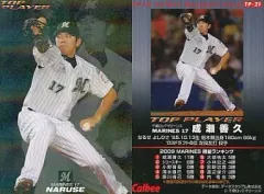 2025年最新】成瀬善久の人気アイテム - メルカリ