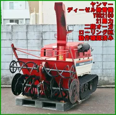 岡田光男様専用】【引き取り限定】WADO 除雪機 【公式通販】