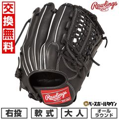 ローリングス WINGTIP 左利き R2G 113/4 インチ 野球グローブ - メルカリ