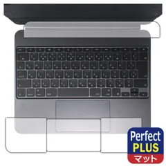 PDA工房 iPad Pro (13インチ)(M5/M4)用 Magic Keyboard 対応 PerfectShield Plus 保護 フィルム [トラックパッド用/パームレスト用] 反射低減 防指紋 日本製