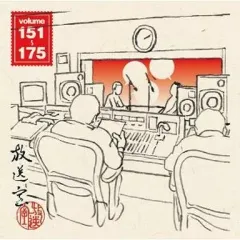 2025年最新】放送室 松本人志の人気アイテム - メルカリ