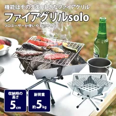 ogawa × ユニフレーム　ファイヤーグリル　希少　廃盤　新品未開封 ogawa×UNIFLAMEのコラボが実現「ファイアグリル」登場