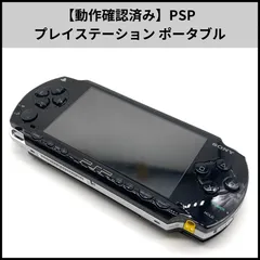 【動作確認済み】PSP プレイステーション ポータブル ブラック ゲームソフト付き