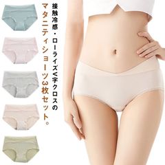 マタニティショーツ 伸縮性 ローライズ 冷感 産前 無地 下着 妊婦 マタニティ 3枚セット アンダーパンツ 産後 レディース 通気性 ストレッチ マタニティショーツ 快適 可愛い ショーツ お洒落 #sowa6586871