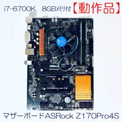 2025年最新】i7 6700 マザーボードの人気アイテム - メルカリ