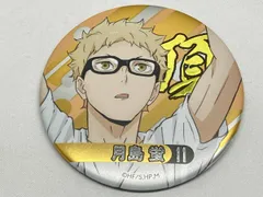 ハイキュー!! TO THE TOP 合同練習会 2021 缶バッジ(デコレーション仕様) 月島蛍