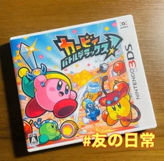 カービィ バトルデラックス! 3DS 46-21