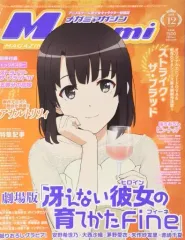 メガミマガジンRX vol.12 2022年12月 シュリンク付き Amazon.co.jp: メガミマガジンRX Vol.12 2022年 12 月号 [雑誌