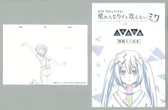 【中古】グッズセット 鳳えむ アフレコミニ台本＆複製原画カードセット 「劇場版プロジェクトセカイ 壊れたセカイと歌えないミク」 2週目入場者特典