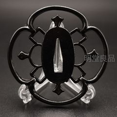 BK098　日本刀装具　刀鍔　木瓜の図　透し　鉄地　透　鍔　刀剣美術　重量：約72G