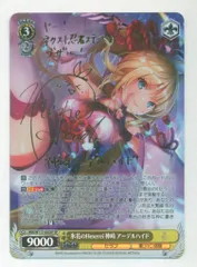 PSA10 ヘブバン ヴァイス ごちゃまぜ忍法大乱闘 神崎 アーデルハイド sp 2025年最新】神崎アーデルハイド spの人気アイテム - メルカリ