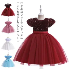花童 結婚式 ドレス ワンピース ピアノ発表会 ピアノ ドレス 子供 キッズドレス 女の子  半袖 コンクール 子供服 フォーマル チュール パーティードレス 演奏会 七五三 小学生 中学生#gurug571256