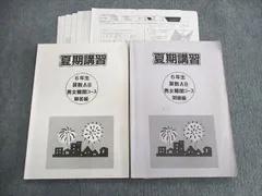 2024年最新】浜学園 小6 夏期講習の人気アイテム - メルカリ - political-message.com