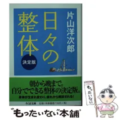 2024年最新】片山洋次郎の人気アイテム - メルカリ