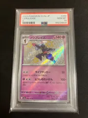 ポケモンカード【ソウブレイズ】S 色違いの通販 トレカ 絆