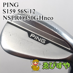 入間■【中古】 ウェッジ ピン S159 56S-12 NSPRO950GHneo S 56[7818]