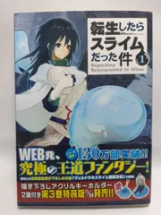 転生したらスライムだった件 24巻セット Amazon.co.jp: 転生したらスライムだった件 24 巻 小冊子付き 特