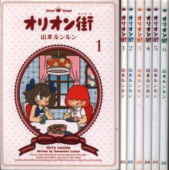 赤毛のアン 全5巻セット 帯つき - メルカリ