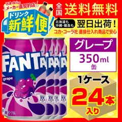 ファンタグレープ　1リット瓶 1975年発売　【未開封】 ファンタグレープ 1リットル瓶 - 「宝の森」昭和レトロ雑貨