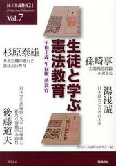 「アメリカの世紀」を興したリ-ダ-たち グロ-バル化に向けた国家改革/松籟社/三島武之介（単行本） アメリカの世紀」を興したリ-ダ-たち グロ-バル化に向けた国家