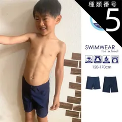 種類5:140cm/ショートtype  スクール水着 ラッシュガード キッズ 男の子 UPF50 パンツ ズボン ボトムス スパッツ セミロング ネイビー UPF50 無地 シンプル 学校 幼稚園 スイミング 子供 UVカット こども水着 中学生 ジュニア 水