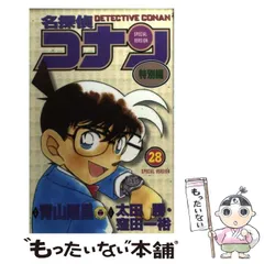 2023年最新】名探偵コナン特別編の人気アイテム - メルカリ