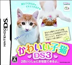 【中古】「非常に良い」かわいい子猫DS3