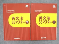 2024年最新】四谷学院 55段階 英語の人気アイテム - メルカリ