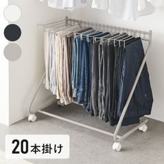スラックスハンガー 20本掛け キャスター付き アイボリー 2台セット 