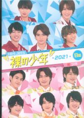 DVD 表参道高校合唱部 5巻 全巻 芳根京子 志尊淳 レンタル - メルカリ