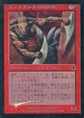 【中古】マジックザギャザリング 65/143[C]：【APC】【FOIL】ミノタウルスの戦術家/Minotaur Tactician