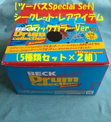 2025年最新】beck ドラムコレクションの人気アイテム - メルカリ
