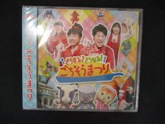 NHK「うたってオドロンパ」～のりものサンバ・カッパ天国 - メルカリ